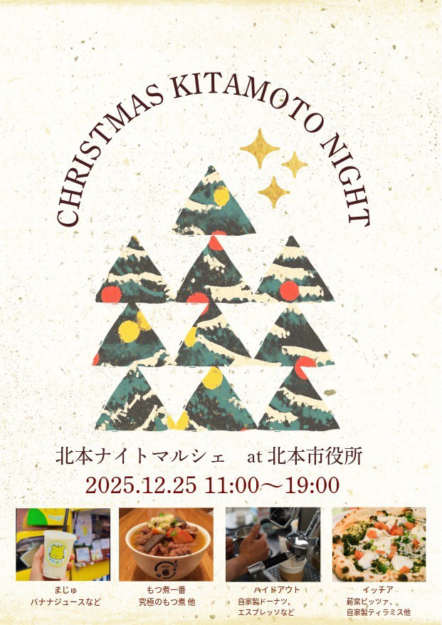 北本ナイトマルシェ