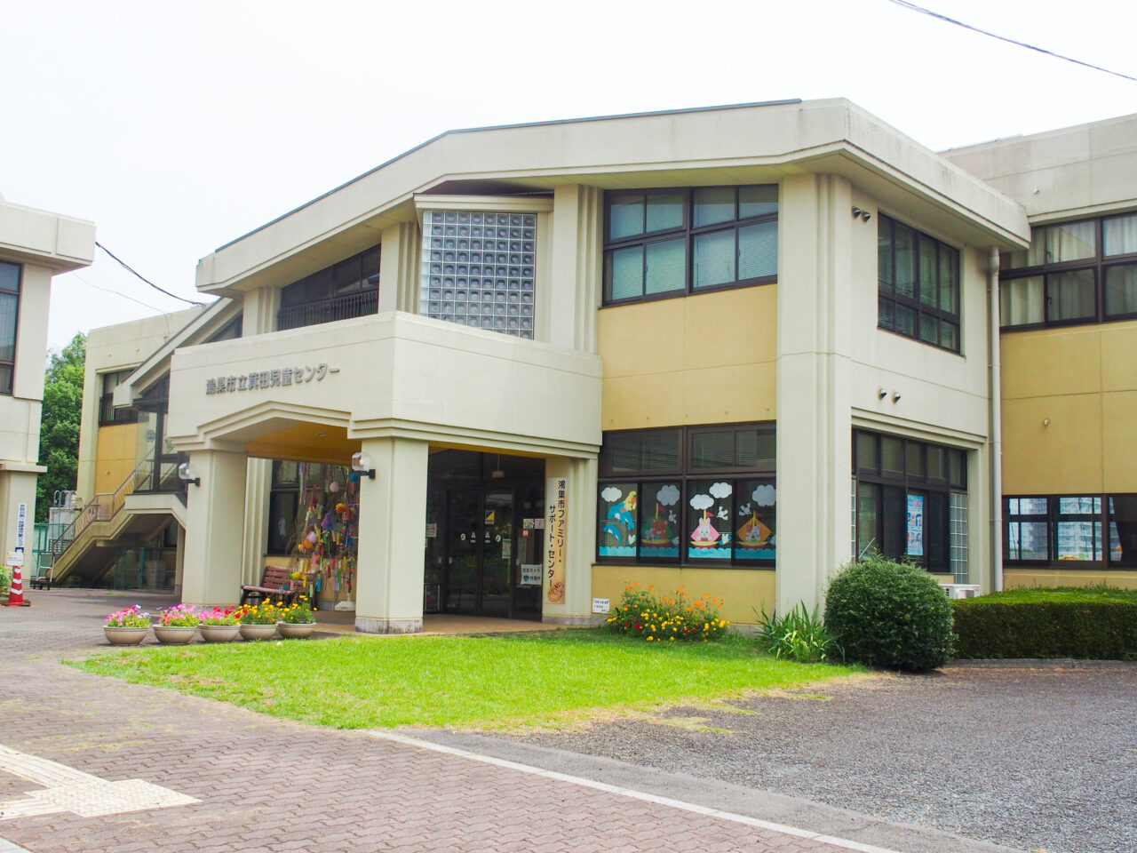 箕田児童センター