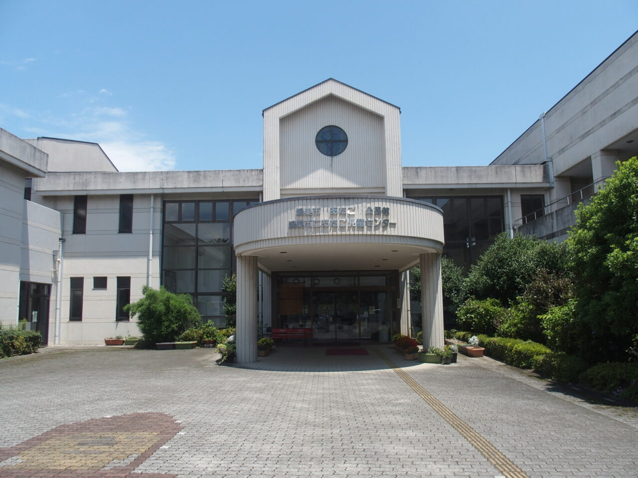 あたご公民館休館