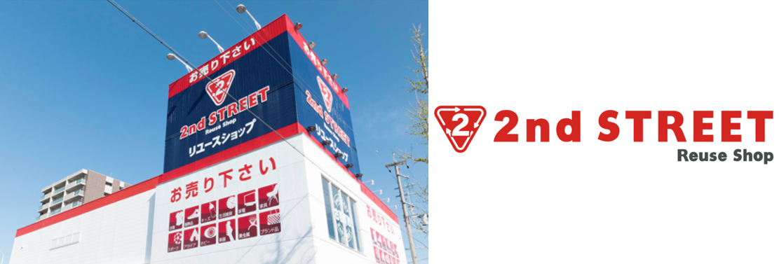 セカンドストリート